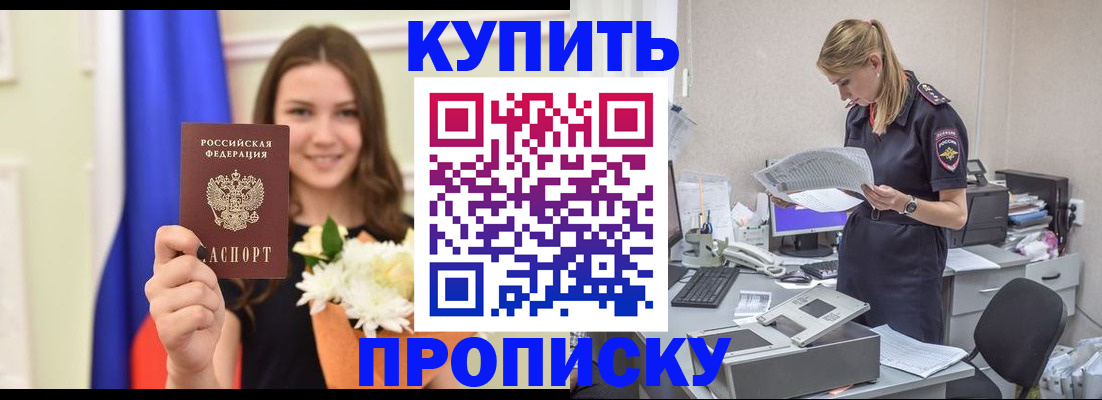 временная регистрация в квартире в Всеволожске